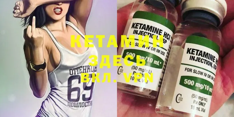 Кетамин ketamine  Сарапул 